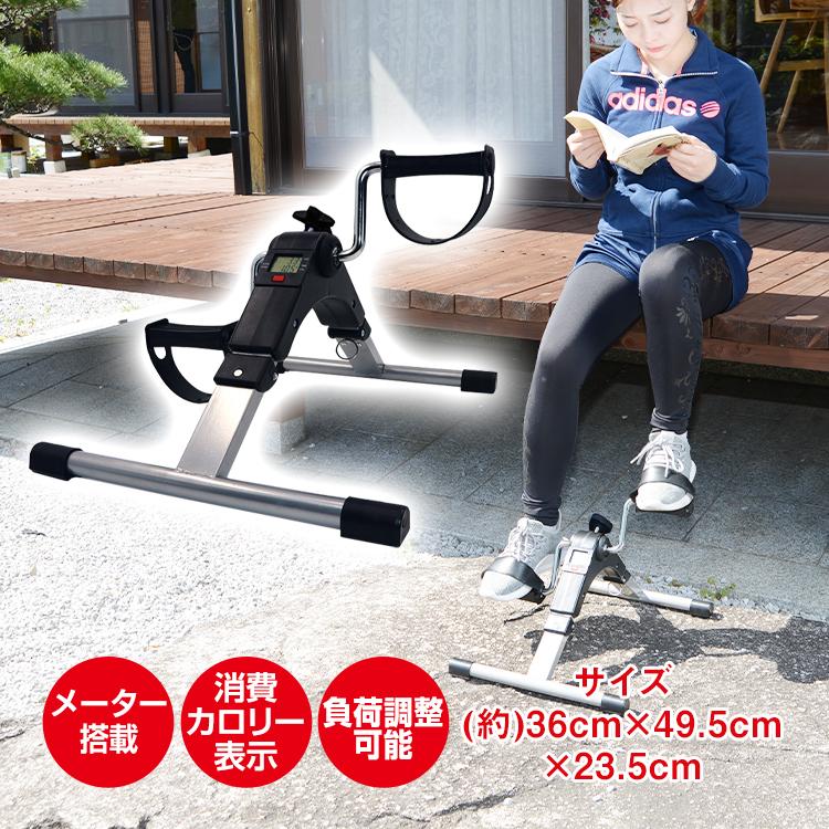 楽天市場】座ってできるペダル運動器DX 健康器具自転車 座った