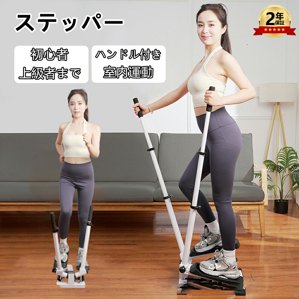 ステッパー 手持ち部分付き添い人 ツイストステッパー 踏み段運動すること 美脚 足踏み 思わしいステッパー 物の具 静音 老いらく者 運動すること物の具 室内 踏み段 形づくる 室内 形づくる 有O運動すること 運動すること  踏み台昇降 産後 使い果たすキロカロリー 思わしい運動すること 物の具 2年引きうける