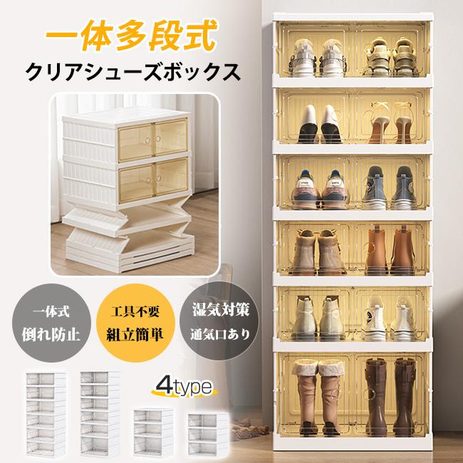 シューズボックス 収納ボックス 折りたたみ クリア 靴収納ケース 衣装 おもちゃ 簡単組立 おしゃれ シューズラック スタッキング クリア 縦型 透明 防塵 靴箱 収納ボックス 靴入れ 下足箱 靴棚 収納ラック 大容量 玄関収納 インテリア スニーカー 玄関家具 展示 通気性よい｜ACONDICI