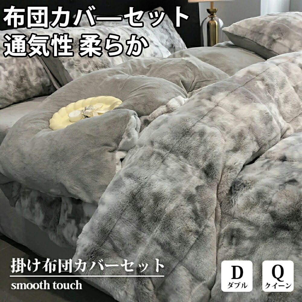 正規品 布団カバーセット 寝具3点4点セット フラットシーツ付き 秋冬用 保温 吸汗 なめらか質感 掛け布団カバー 枕カバー付き ベッドカバー 丸洗い可能 北欧風 韓国風 高級感 おしゃれ プレゼント あったかふわふわ 防寒加工 無地 洗濯機対応 新生活応援