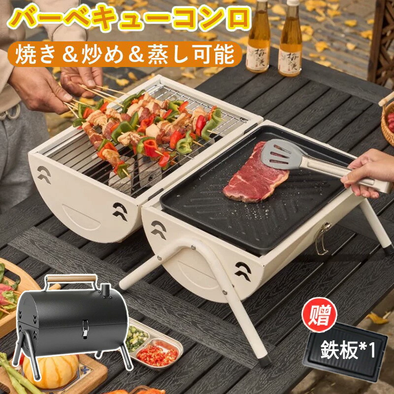 楽天市場】バーベキューコンロ コンパクト 折り畳み 収納袋付き グリル
