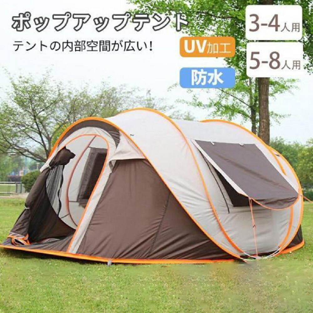 テント ワンタッチ 大型 ドーム型 ポップアップテント フルクローズ 5-8人用 軽量 紫外線防止 防災 防水 蚊虫 設営簡単 防風防水 折りたたみ UVカット アウトドア 簡易 キャンプ 登山 大型  通気性に優れ 多機能  お花見 防災 登山 釣り UV 紫外線対策 日焼け防止