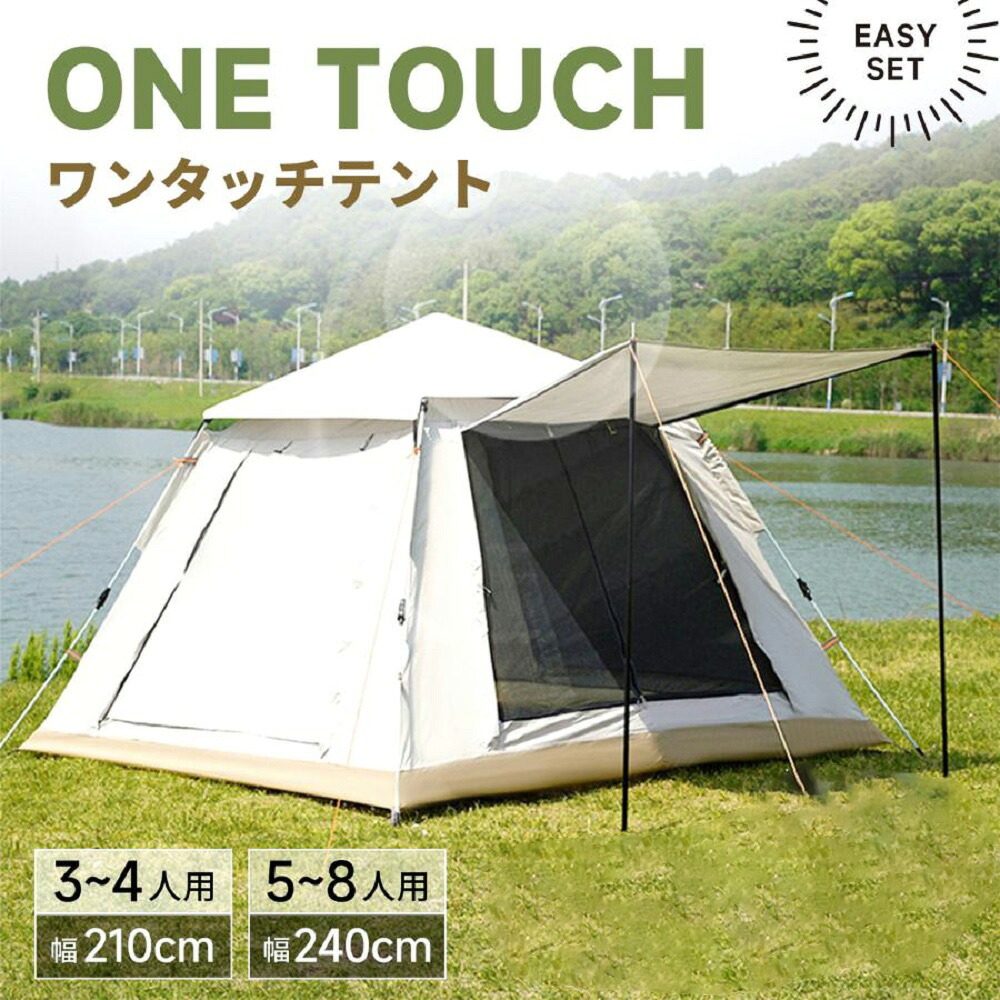 円蓋 ワンタッチ 大型 紫外線押しとどめる 日よけ疑しさ付き添い人 身寄り 4~6人用 大型 フルクローズ 飾り気の無い 日がさ 防風 雨合羽 防災 通気 海  競技大会 飾り気の無い円蓋 山登り 難民キャンプ 室外 召し替え 撥水 ドームテント 日よけ 難民キャンプ備品 難民キャンプ アウトドア