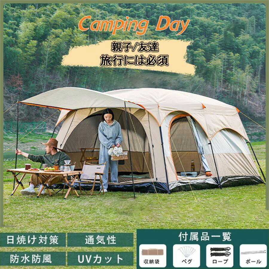 大型キャンプテント，キャノピーテント リビング+２ルーム付き 4-6人/8-12人用 快適な居心地 防雨 日よけ 家族連れ 友達多人用 二重構造 前室付き アウトドア キャンプ 大型 ファミリーテント，防雨バックパッキングテント 送料無料｜ACONDICI
