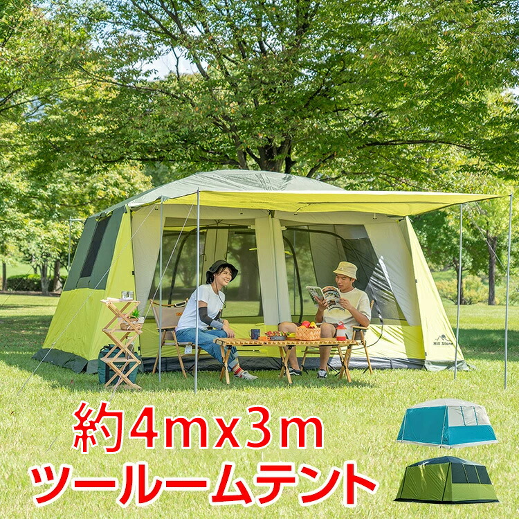大型 天幕 ツールーム 天幕 難民キャンプ 300cm×400珊 耐水圧 3000粍 リビング 御部屋 映写幕 難民キャンプ機材 アウトドア 余暇 飛球腰かけ付き添い人 uv抵抗性 殺虫剤 フルクローズ 大人数 寄宿舎 部活