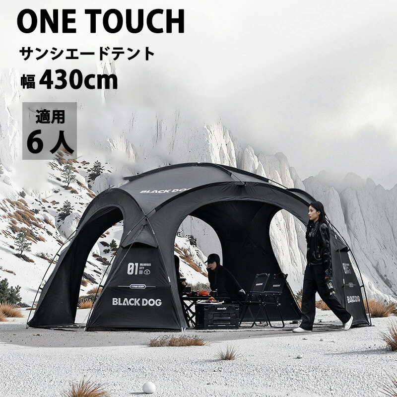 大型 円蓋 ツールーム 円蓋 難民キャンプ 430cm×430糎 耐水圧 3000粍 リビング お部屋 映写幕 難民キャンプ備品 アウトドア 余暇 飛球腰かけ付き添い人 uv抵抗力 殺虫剤 フルクローズ 大人数 寄宿舎 部活