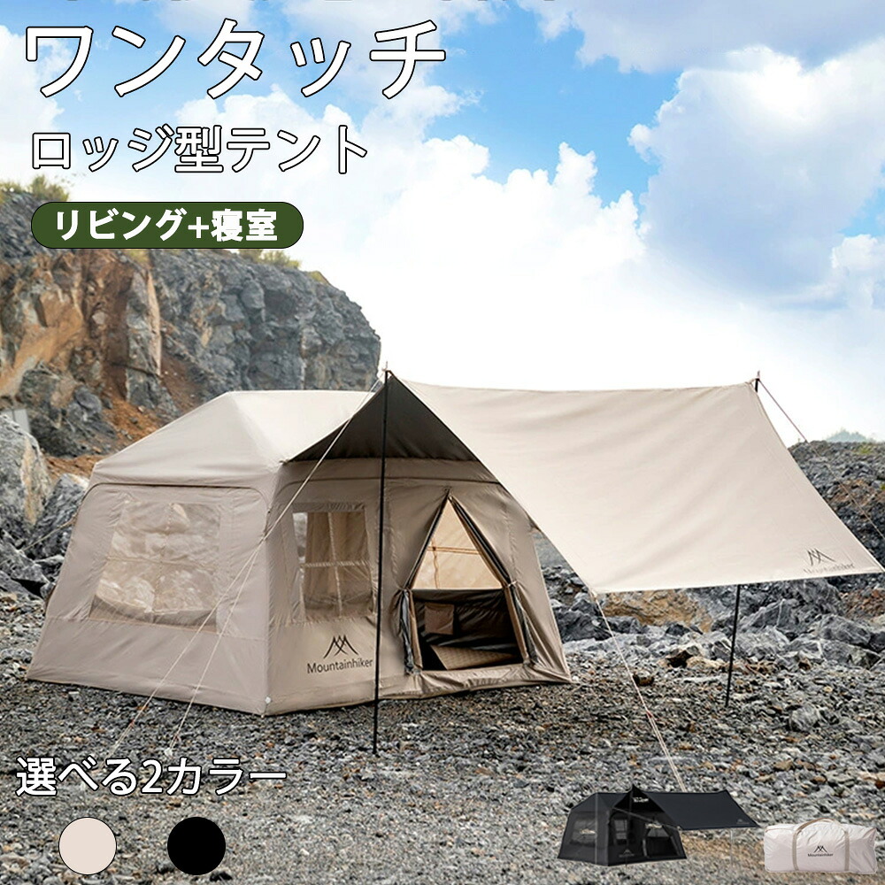 楽天市場】DRASOULワンタッチテント4人-6人用ロッジ型パークテント前室