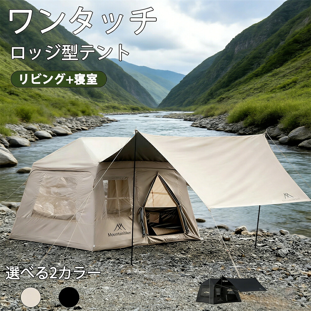 ワンタッチ円蓋  前幕付き添い人 はたご屋型 円蓋 小さな町 大型 はたご屋型  掘ったて小屋 3-4人用 新原料品チタンブラックコーティング UVとり捨てる 耐水圧3000粍 組み立て飾り気の無い 二重層 独立独歩式  防風 身寄り 速乾燥した 通気性 納める飾り気の無い