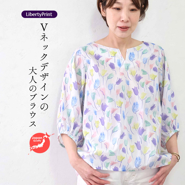 Vデザイン七分丈ブラウス　＜マリアンヌ＞ピンク　ナチュラル　イージー　母の日　リバティ　プルオーバー　楽　着やせ　LIBERTY PRINT使用　日本製 楽天市場】Vデザイン七分丈ブラウス ＜マリアンヌ＞ピンク