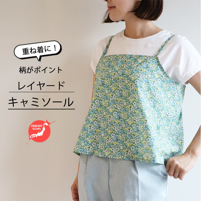 新品　Katie DREAMY DUO キャミソール　ブルー　フリーサイズ DREAMY DUO camisole top – Katie Tokyo