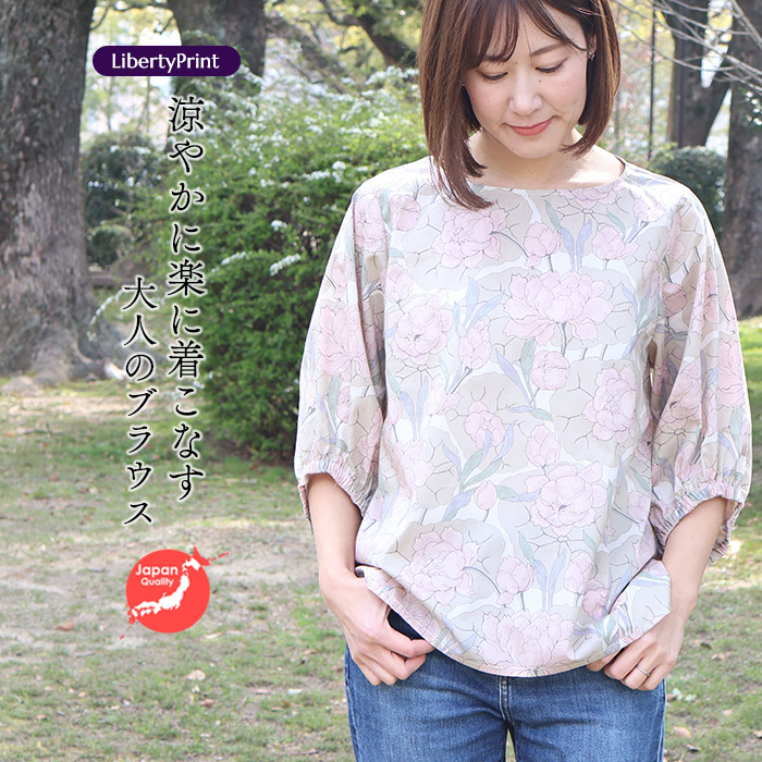 楽天市場】リバティ 襟フリルブラウス ＜チャイブ＞ ピンク