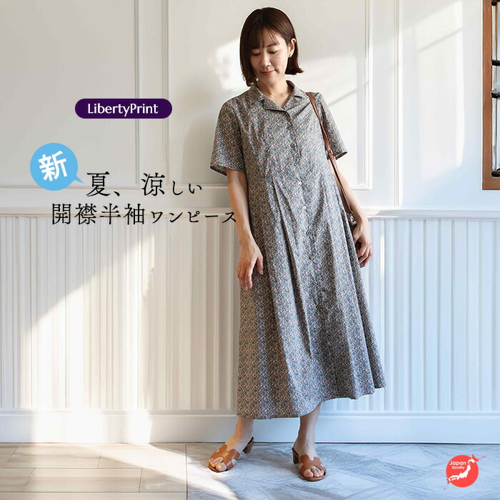 楽天市場】リバティ 開襟半袖ワンピース ＜ダフォディルローズ
