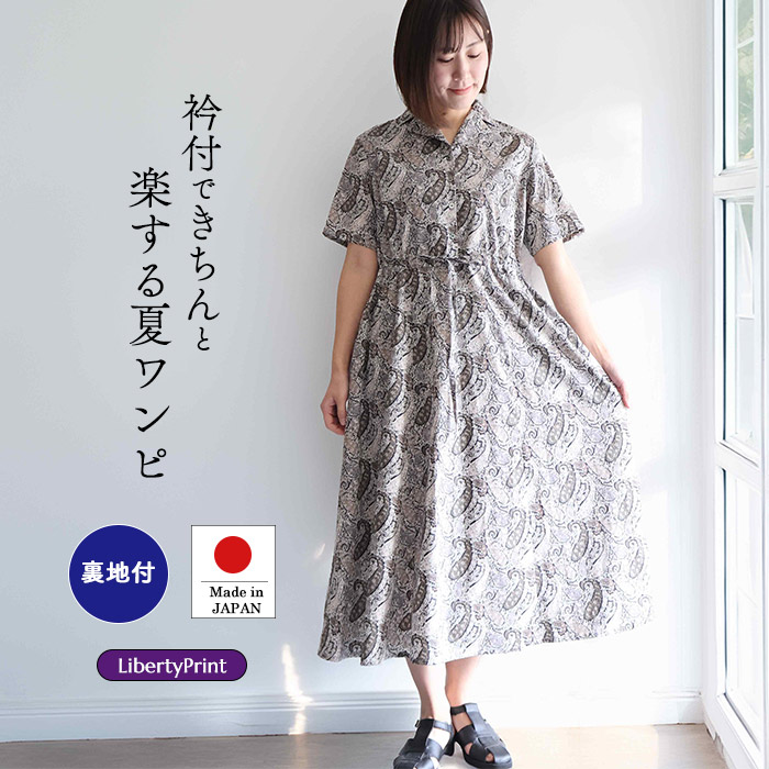 楽天市場】リバティ 半袖ワンピース テイラード衿 ＜ボートン