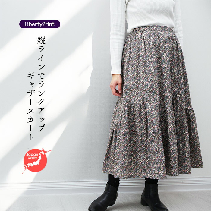 【美品】45R　スカート　LIBERTY　ネオンフィールズ　花柄　ギャザー　M 美品】45R スカート LIBERTY ネオンフィールズ 花柄 ギャザー M