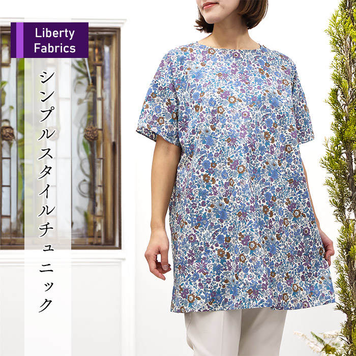 LA MARINE FRANCAISE 半袖チュニック　リバティ柄　未使用品 bl2416-001_01.jpg