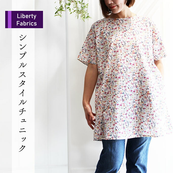 2way リバティ　ライラック プリント 半袖チュニック 新品タグ付き 楽天市場】リバティ 半袖チュニック（ヨシエ）ネイビー系 L