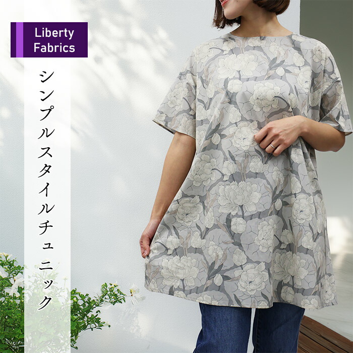楽天市場】リバティ 半袖チュニック（シェーデッドブルームス