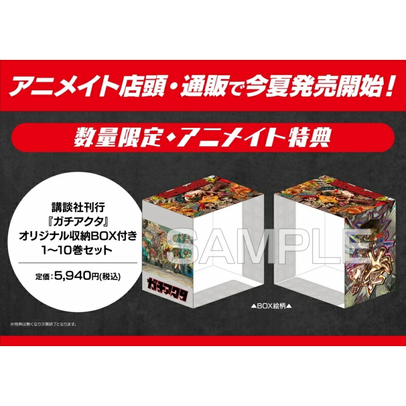 楽天市場】（メディア化！原作フェア）ガチアクタ (1-18巻 全巻セット