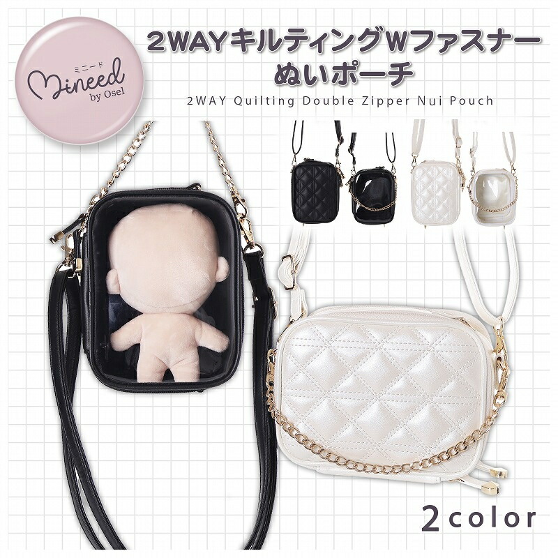 YOLU ちびぬい　ポーチ FUNALIVE ポーチ 「Osel」 推し活 合皮 クリア 持ち手付