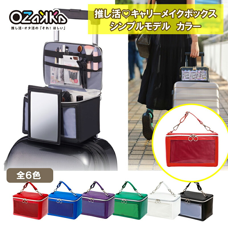 楽天市場】【アースラ】キャリーメイクボックス ディズニー