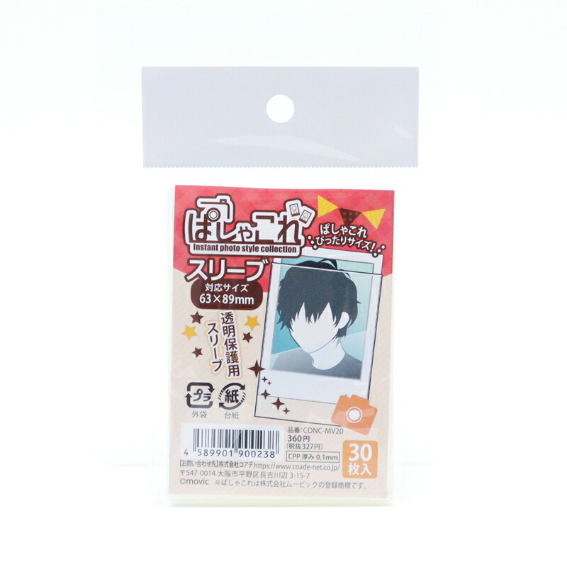 スロウ・ダメージ　ぱしゃこれ　32種類セット スロウ・ダメージ ぱしゃこれ: トレーディングカード