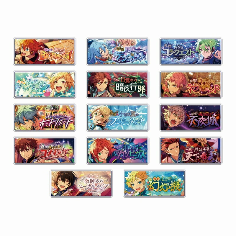 あんスタ バナーバッジコレクション SEASON2 あんスタ バナーバッジコレクション SEASON2