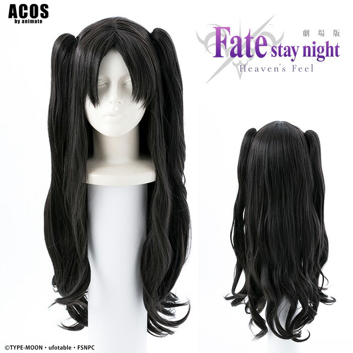劇場版「Fate/stay night [Heaven's Feel]」 遠坂凛 コスプレウィッグ 仮装 グッズ 【アニメイト公式】【412】画像