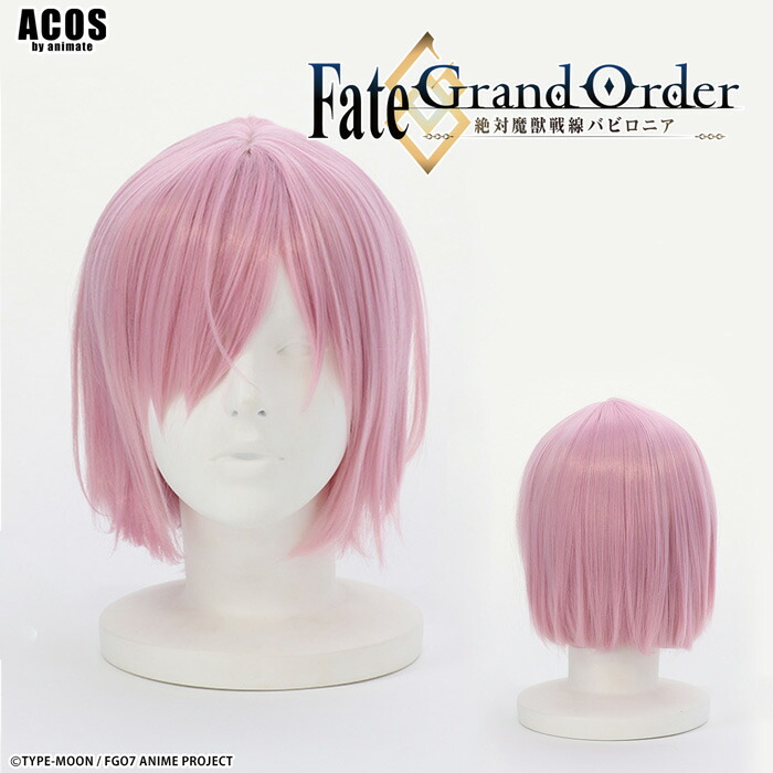 【ポイント10倍★ 5/23 20:00～】Fate/Grand Order -絶対魔獣戦線バビロニア- <br>キャラクターウィッグ マシュ・キリエライト <br>コスプレウィッグ グッズ 仮装 【アニメイト公式】【412】