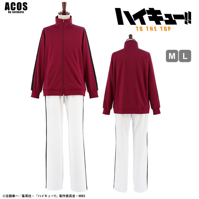 【ポイント10倍★ 5/23 20:00～】ハイキュー!! <br>稲荷崎高校バレーボール部ジャージ <br>コスプレ衣装 仮装 グッズ <br>【アニメイト公式】【411】