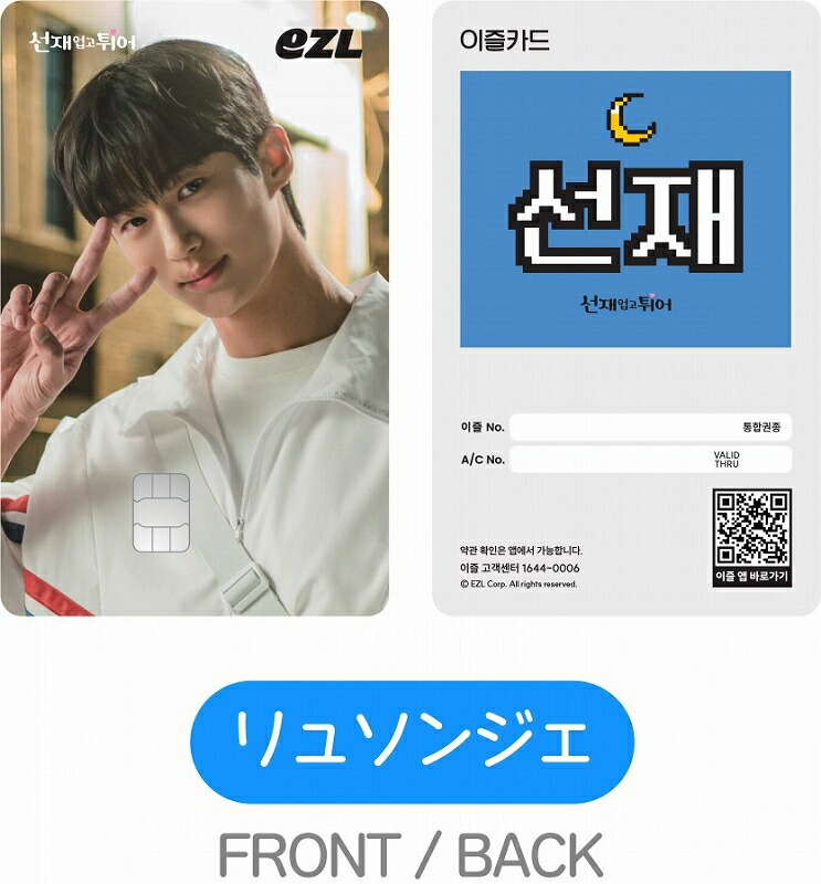 【未開封】ソンジェ背負って走れ　OST　ポスター付 6/28 韓国発売】【初回限定ポスターなしCDのみ】ソンジェ背負っ