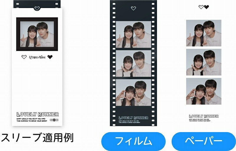 ソンジェ背負って走れ　リュソンジェ　バッチ　交通カード　学生証　名札　イムソル ソンジェ背負って走れ リュソンジェ バッチ 交通カード 学生証