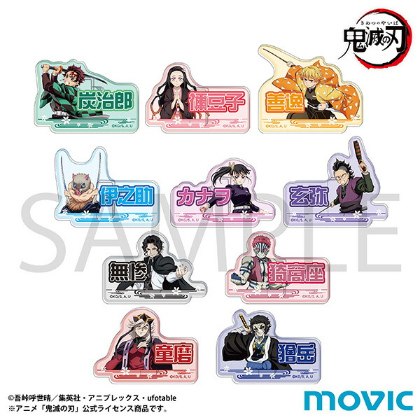【BOX販売】 鬼滅の刃 グッズ お名前バッジコレクション A 【1SET10個入】 【アニメイト公式】【401】