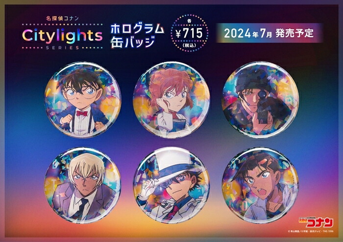 名探偵コナン クラックス 百鬼夜行 グリッター缶バッジ 灰原哀 名探偵コナン クラックス 百鬼夜行 グリッター缶バッジ 灰原哀