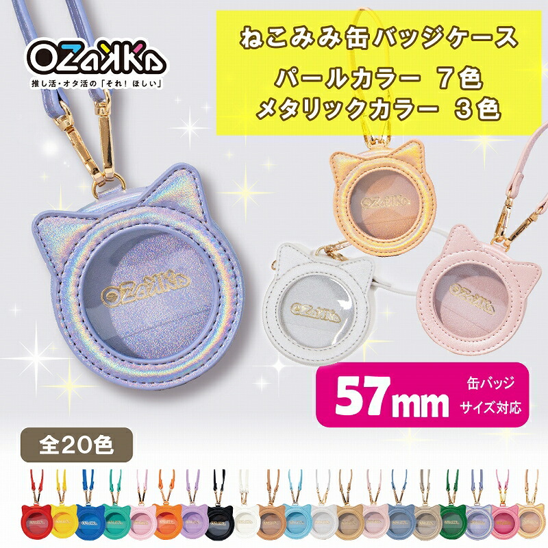 ねこみみ　羽風薫　缶バッジ　30個 楽天市場】推し活 オタ活 痛バ グッズ ねこみみ缶バッジケース レッド