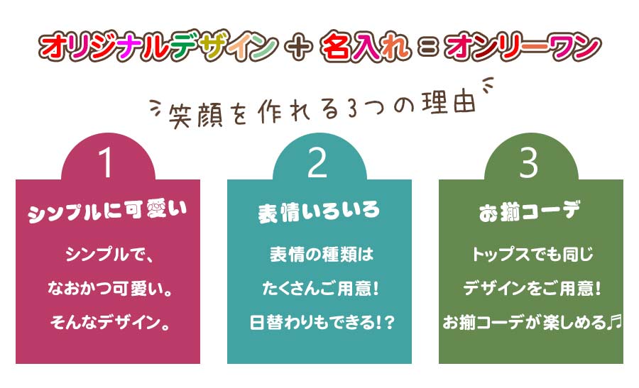 楽天市場 名入れ お名前トートバッグ 顔イラスト入り お洒落可愛い顔イラスト入り 出産祝い 保育園 入園祝いやプレゼント 卒園記念品にお勧め ママバッグ マザーズバッグ 名入れ服のお店 ａカレッジ