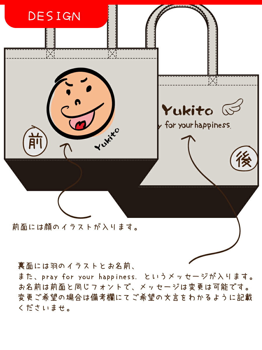 名入れ お名前 大き目サイズトートバッグ顔イラスト入り 出産祝い 保育園 入園祝いやプレゼント 卒園記念品にお勧め ママバッグ マザーズバッグ 特別訳あり特価 68 割引 Saferoad Com Sa