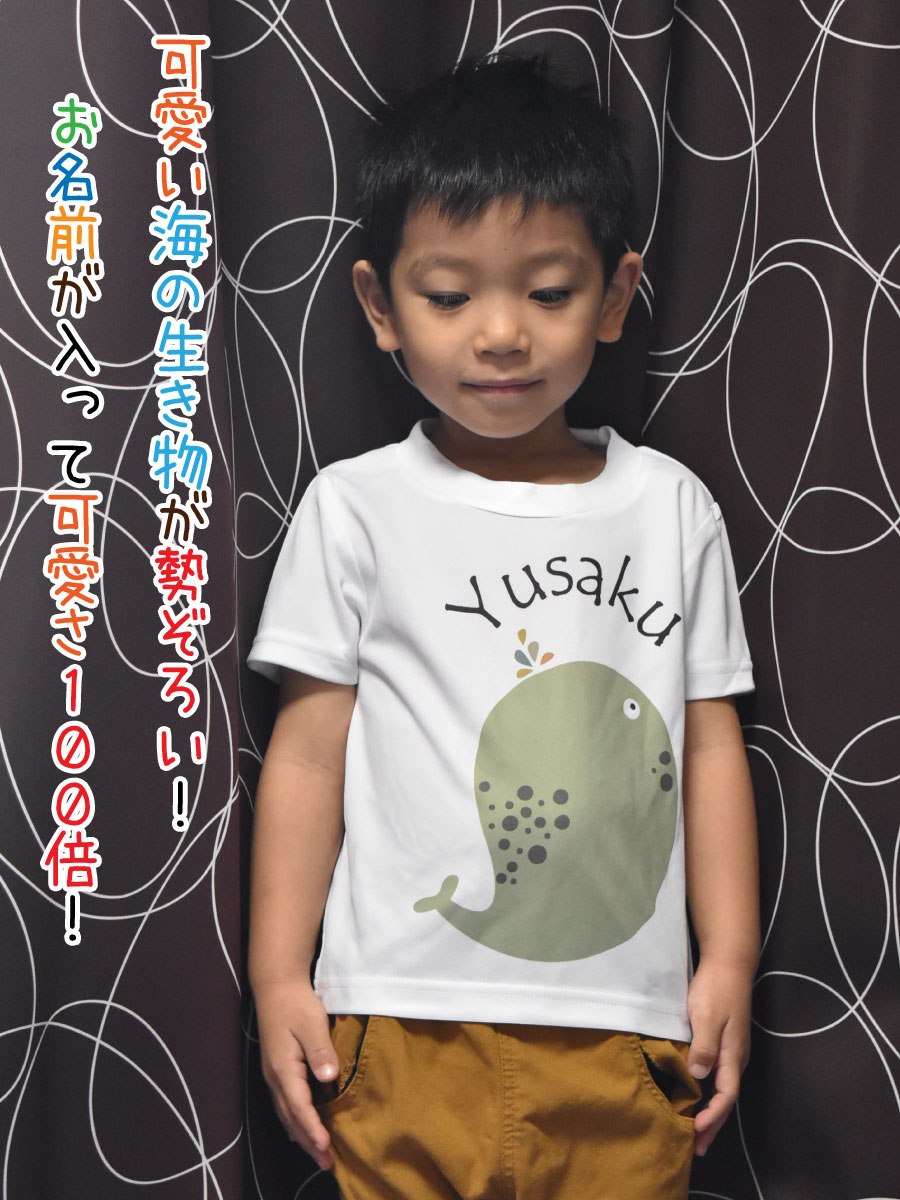 楽天市場 名入れ Tシャツ 海の生き物のイラスト入り親子でペアルックもできるオリジナル半袖お名前ｔシャツ 出産祝いやギフトにお勧め キッズ服 ジュニア服 メンズ レディース くじら くらげ たつのおとしご 名入れ服のお店 ａカレッジ