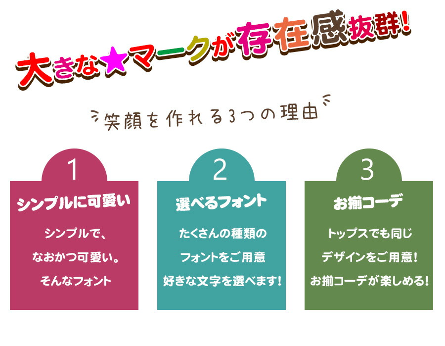 楽天市場 卒園記念品にお勧め 名入れ お名前トートバッグ星starのイラスト入り 出産祝いやプレゼント 保育園 入園祝い 卒園祝い 記念品にお勧め ママバッグ マザーズバッグ 名入れ服のお店 ａカレッジ