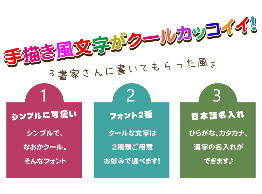 楽天市場 名入れ Tシャツ 和風フォントの名入れ オリジナル半袖速乾ドライお名前ｔシャツ リンクコーデ 運動会用にも 子供服 キッズ服 ジュニア服 メンズ レディース 名入れ服のお店 ａカレッジ