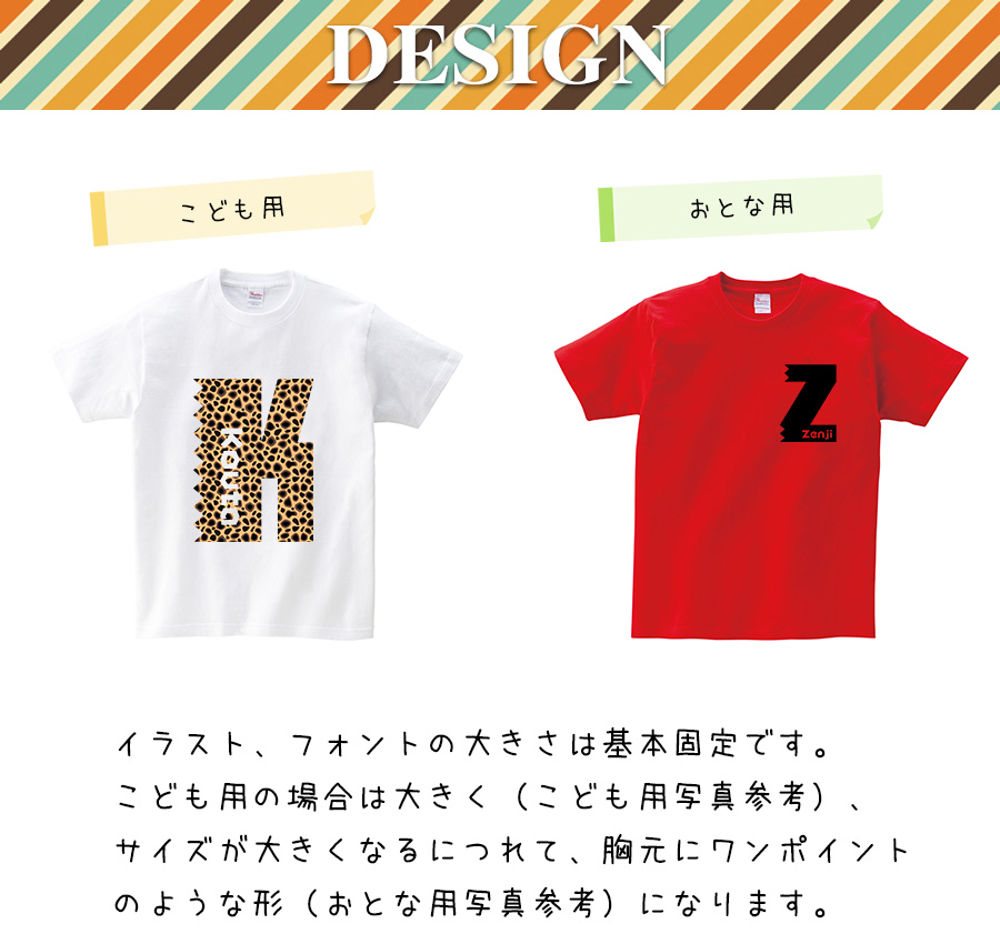 楽天市場 名入れtシャツ ギザギザ文字が可愛い名入れオリジナル半袖お名前tシャツ親子 兄弟でペアルック リンクコーデ プレゼントにお勧め 出産祝い 子供 服 大人用 キッズ服 ジュニア服 メンズ レディース 名入れ服のお店 ａカレッジ