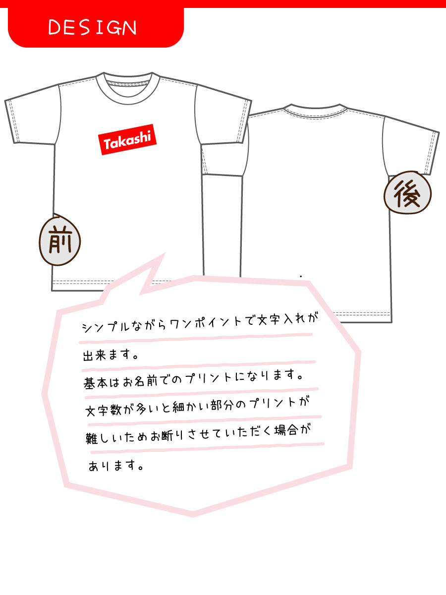 楽天市場 お試しで名入れワンポイントtシャツ シンプルですが可愛い仕上がりのお名前入りtシャツをぜひ 親子兄弟でリンクコーデ ペアルック 出産祝いやお誕生日プレゼント クラスｔシャツにも使えます 子供服 キッズ服 ジュニア服 レディース メンズ 名入れ服のお店