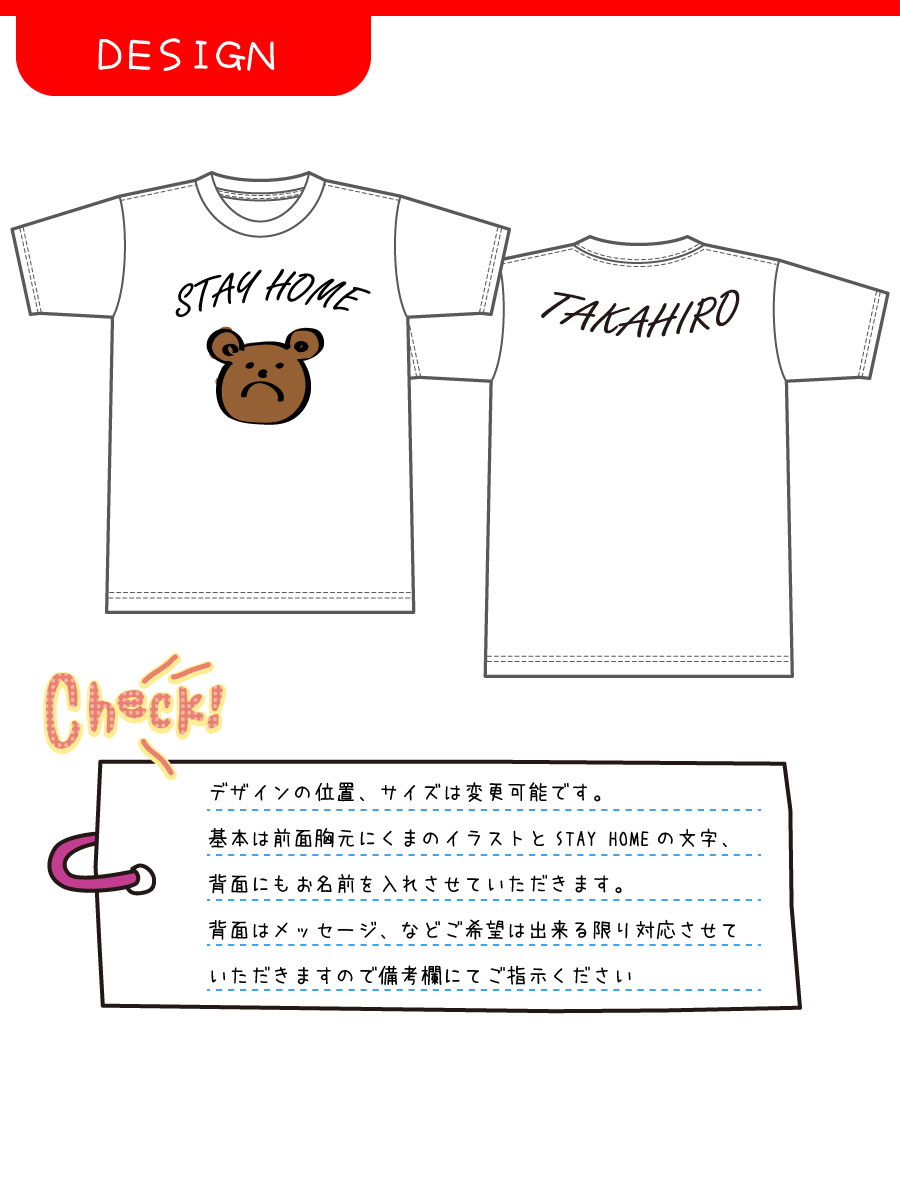 楽天市場 名入れ Tシャツ Stayhome くま柄 親子兄弟でお揃いコーデが出来る名入れお名前ｔシャツ ペアルック 出産祝いやリンクコーデ ギフトに 名入れプレゼントお勧め キッズ服 ジュニア服 メンズ レディース 名入れ服のお店 ａカレッジ