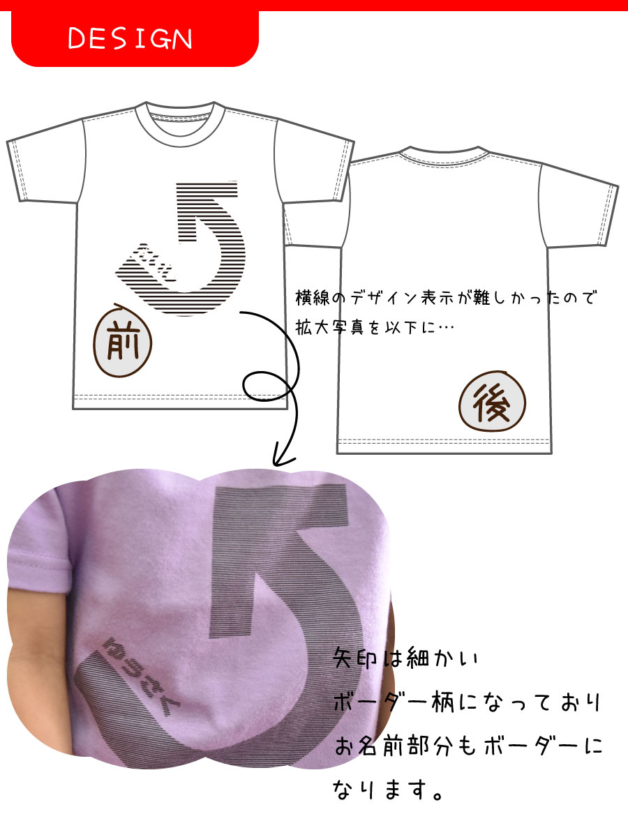 楽天市場 名入れtシャツ 矢印がかわいいシンプルイラスト入り親子 兄弟でペアルック リンクコーデ プレゼントにお勧め 出産祝い 子供服 大人用 キッズ服 ジュニア服 メンズ レディース 名入れ服のお店 ａカレッジ