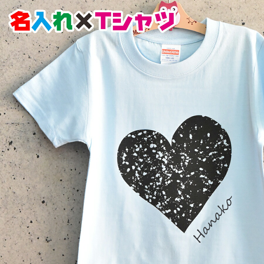 楽天市場 名入れtシャツ 親子でお揃いコーデが出来る女の子向けハート柄お名前お名前ｔシャツ 親子 兄弟でペアルック リンクコーデ プレゼントにお勧め 出産祝い 子供服 大人用 キッズ服 ジュニア服 メンズ レディース 名入れ服のお店 ａカレッジ