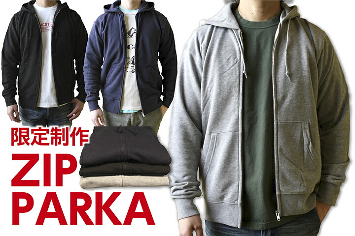数量限定/頑丈パーカー/ACOUSTIC(アコースティック) LIMITED SOLID 9.7OZ MIDWEIGHT SWEAT ZIP HOODY (別注製作 肉厚9.7oz スウェットジップフーディ) 頑丈無地パーカ 丈夫 柔らか上質吊り編み サイズS～XXL 即日出荷 送料無料