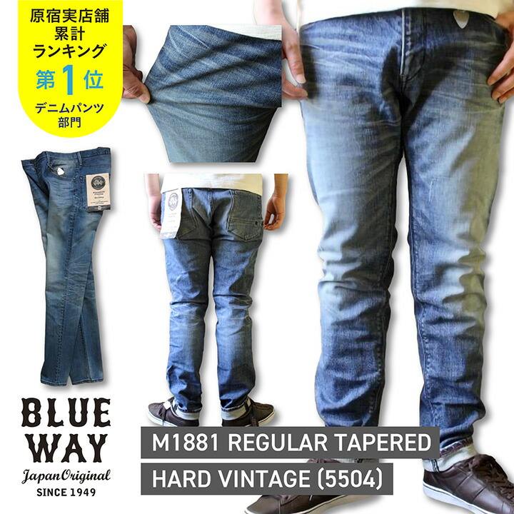 楽天市場】原宿実店舗TOP人気!BLUE WAY(ブルーウェイ)REGULAR TAPERED