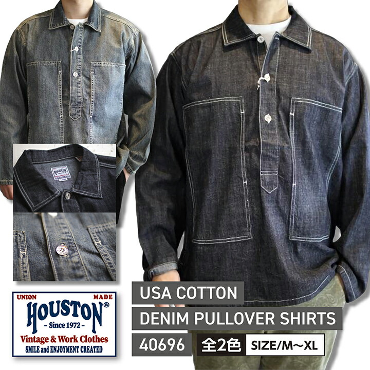 ★差し当たって尖んがり10倍!★USA COTTON DENIM PULLOVER \u003cBR\u003eUSA綿織物 M-35手合い ジーンズティーシャツ\u003cBR\u003e分かりやすいで手ごわいな成年者アメカジ メンズデニムシャツジャケットbeqube/ACOUSTIC 原宿/表参道の実バス発着場取りまわしブランド名 HOUSTON ヒューストン\u003cBR\u003e大いさM-XL 貨物輸送無料 トップス-カジュアルシャツ