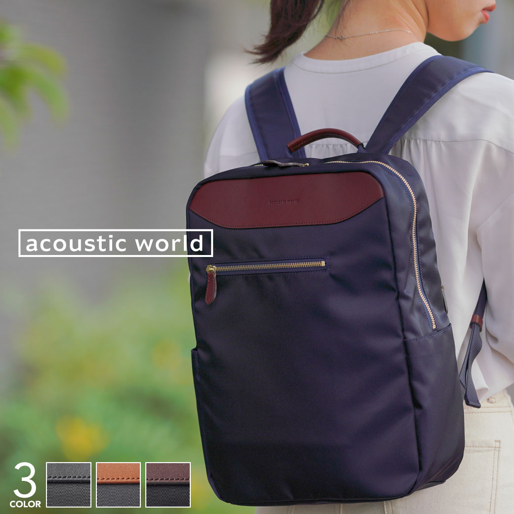 【全品ポイント5倍UP】アコースティックワールド acousticworld 公式 超軽量 リュック メンズ レディース レザー 本革 ナイロン 日本製 撥水 バッグ 鞄 ギフト プレゼント 男女兼用 スカイウォークエアー awb00108airバックパック 上品 通勤