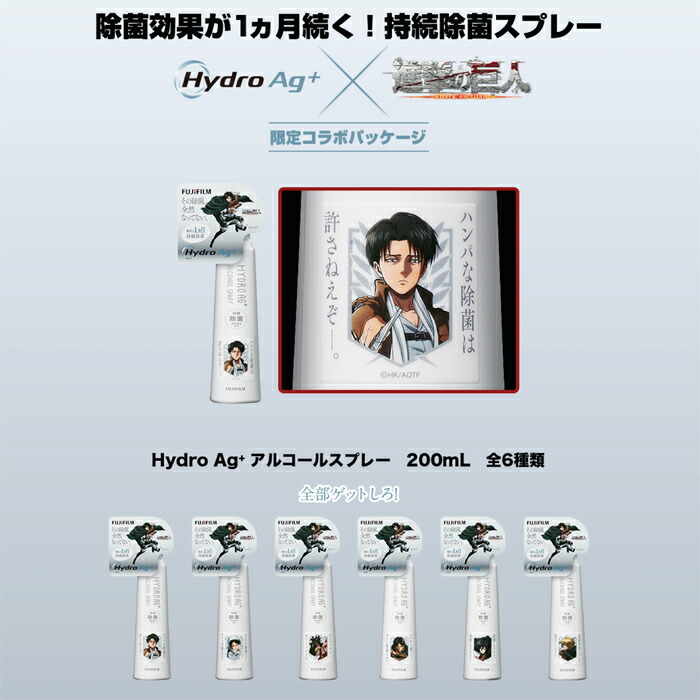 進撃の巨人hydroAg+ 富士フィルム コラボ キーホルダー リヴァイ 進撃の巨人hydroAg+ 富士フィルム コラボ キーホルダー リヴァイ