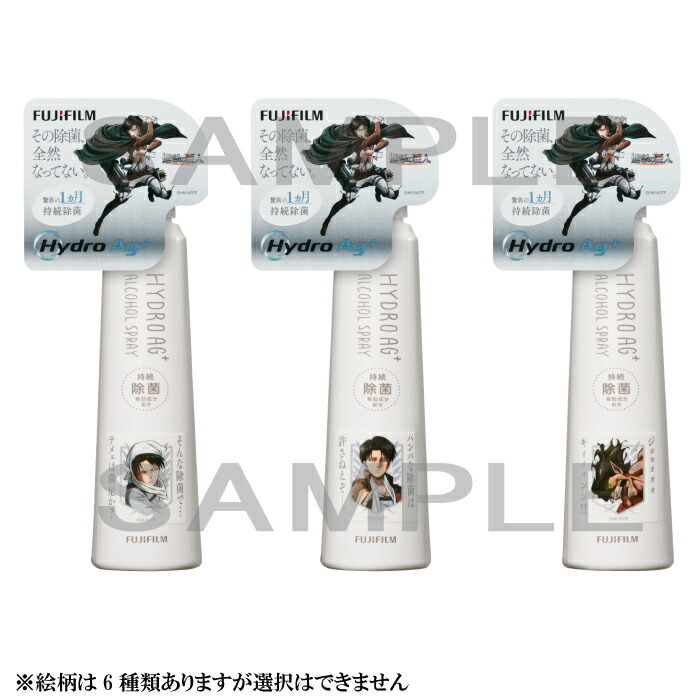 進撃の巨人hydroAg+ 富士フィルム コラボ キーホルダー リヴァイ 進撃の巨人 富士フイルム Hydro Ag+ 通販限定 キーホルダー